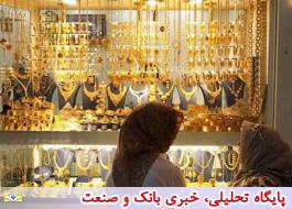 ایران هجدهمین مصرف کننده بزرگ طلا در جهان شناخته شد
